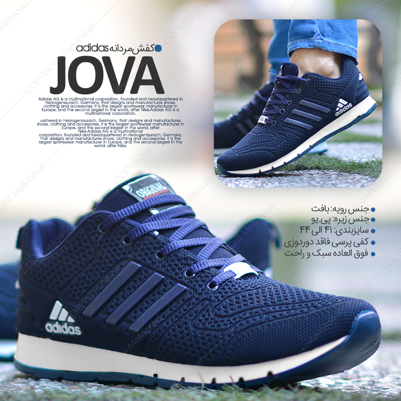 کفش مردانه ADIDAS مدل JOVA