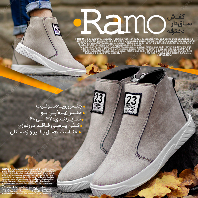 کفش ساقدار دخترانه مدل RAMO