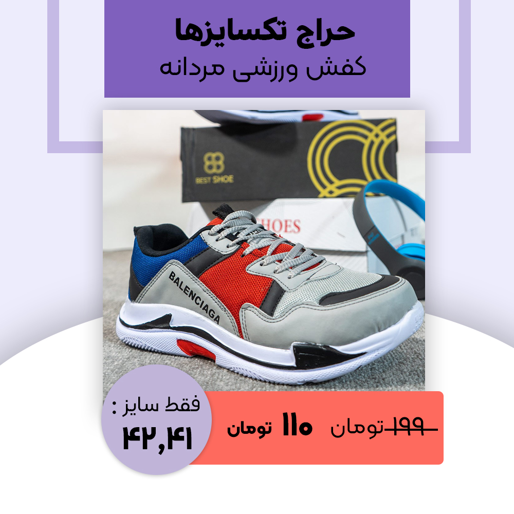 کفش ورزشی Balenciaga مردانه مدل Tuli